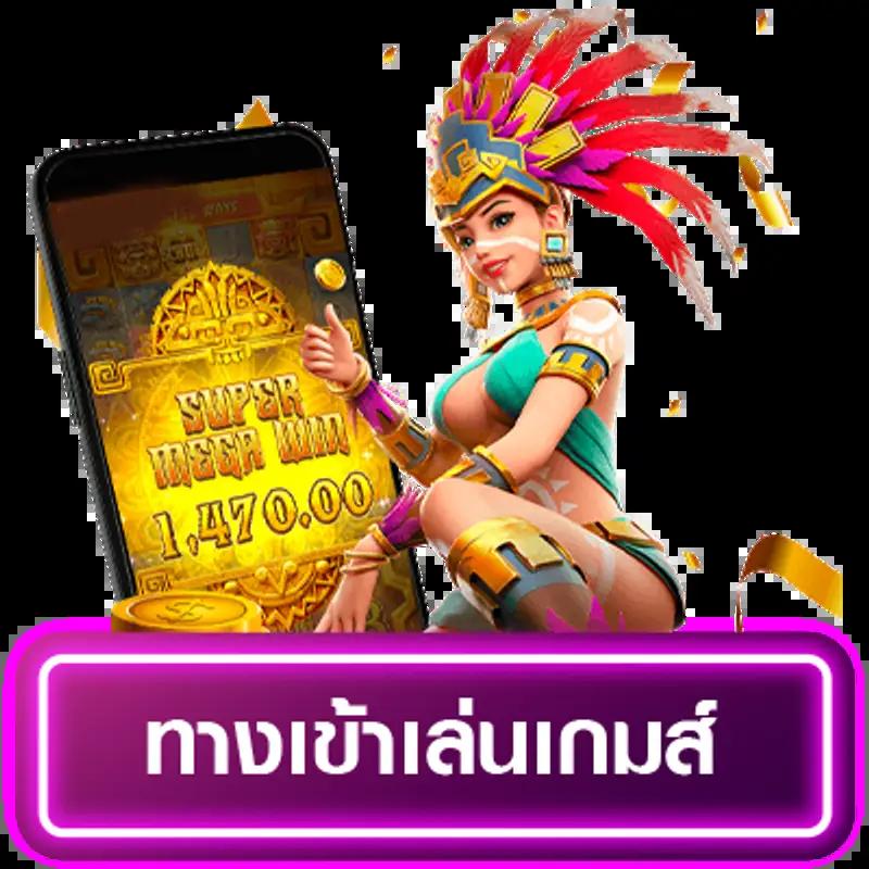 เดิมพันออนไลน์ครบวงจรที่ ผลบอลสดgol ลุ้นรับรางวัลสุดพิเศษ