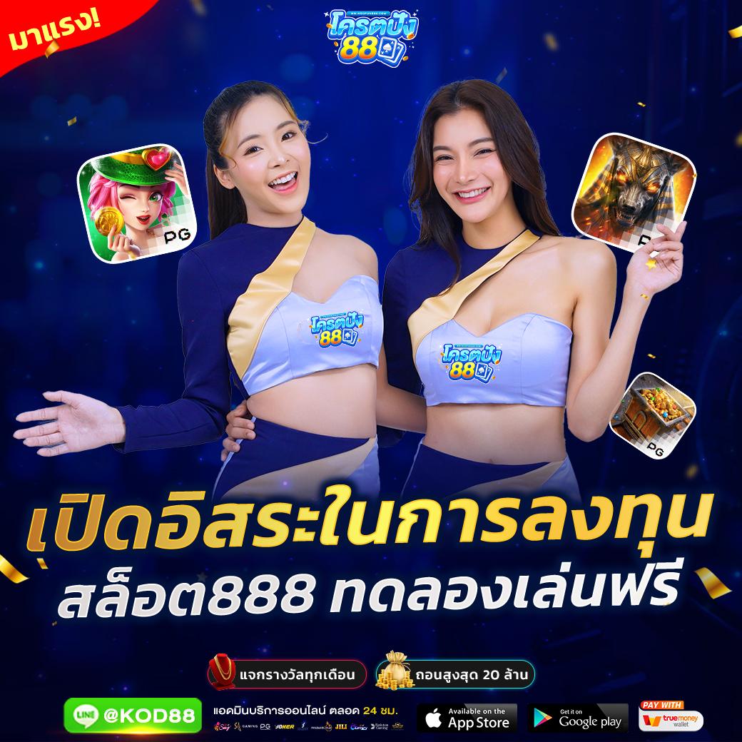เบ ท ฟิก 68 คาสิโนออนไลน์ยอดนิยม พร้อมโปรโมชั่นสุดคุ้มที่สุด