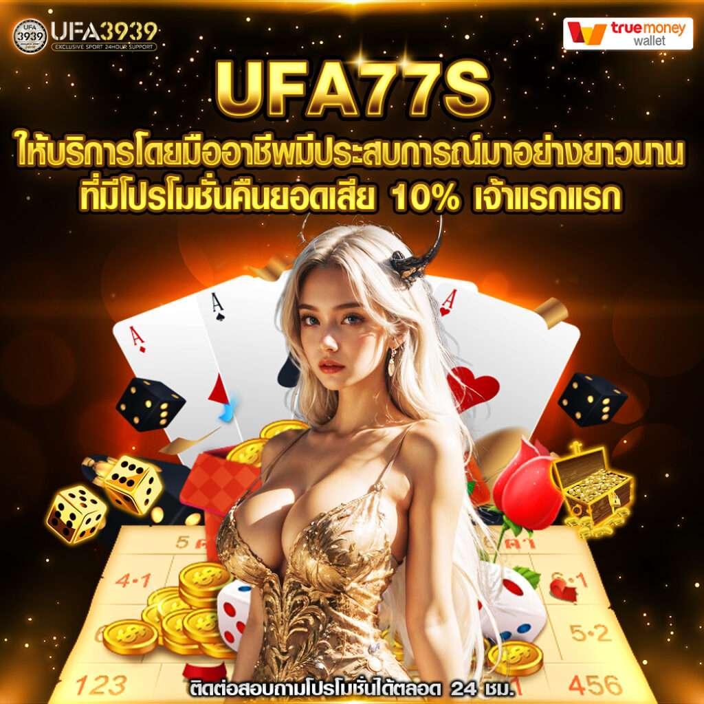 เบทฟิก88 เว็บเกมยอดนิยม พร้อมโบนัสสุดคุ้มทุกวัน