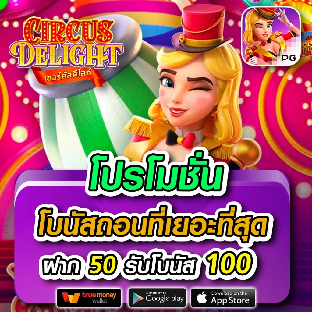 เพลิดเพลินกับเกมคาสิโนสดและสล็อตใหม่ล่าสุดที่ PGSlotVip