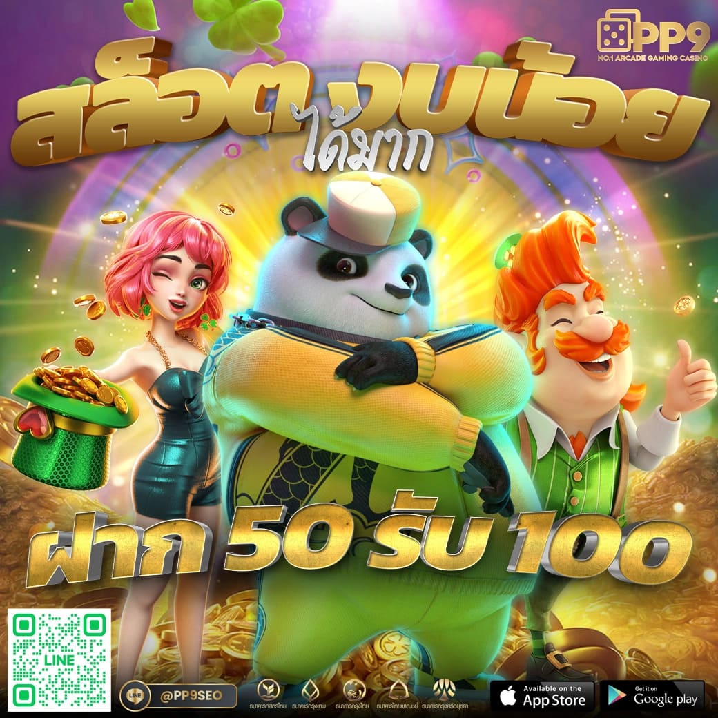 เล่น PG Slot Auto ค้นพบระบบออโต้ทันสมัย โบนัสพิเศษแตกง่าย