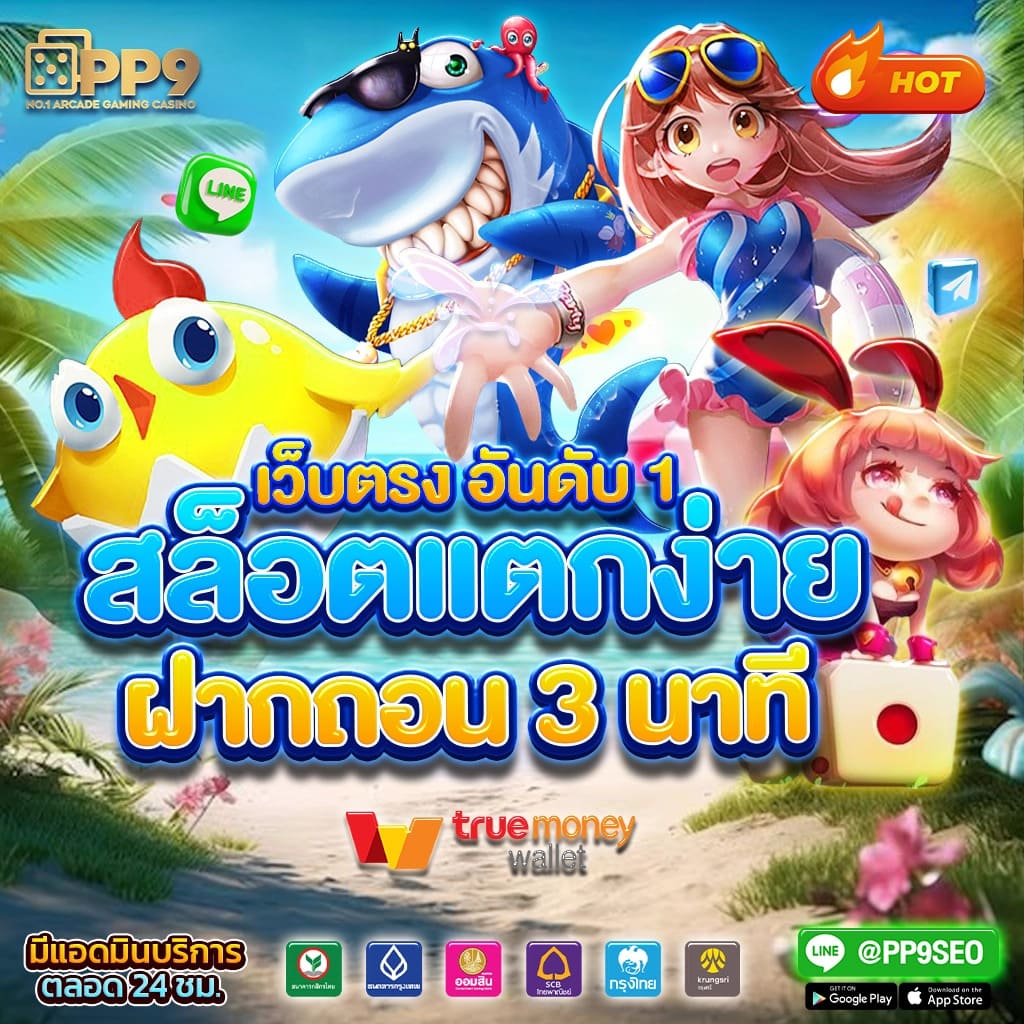 เล่น เว็บ สล็อต แพลตฟอร์มทำเงินยุคใหม่ที่สุดในไทย