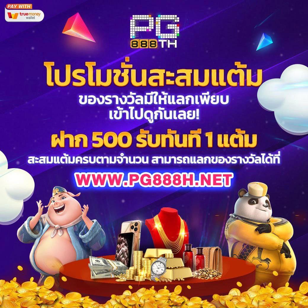 เล่นง่าย พร้อมสูตรเด็ดที่ PG666 เว็บตรงไม่ผ่านเอเย่นต์ 2024