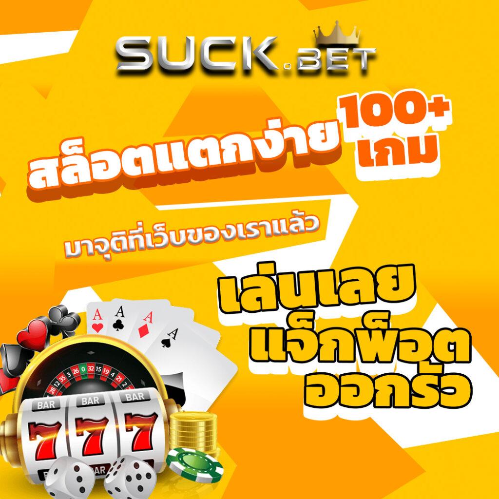 เล่นง่ายกับ PXJ Slot บริการครบครัน ฝาก-ถอน ไม่มีขั้นต่ำ