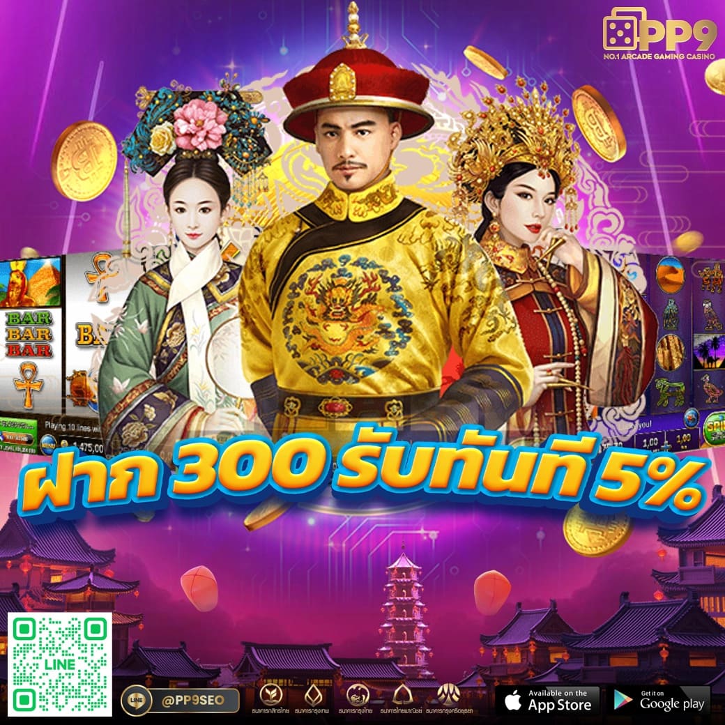 เล่นสล็อตฟรี pg แบรนด์ดัง เล่นง่าย จ่ายจริง โปรโมชั่นสุดคุ้ม