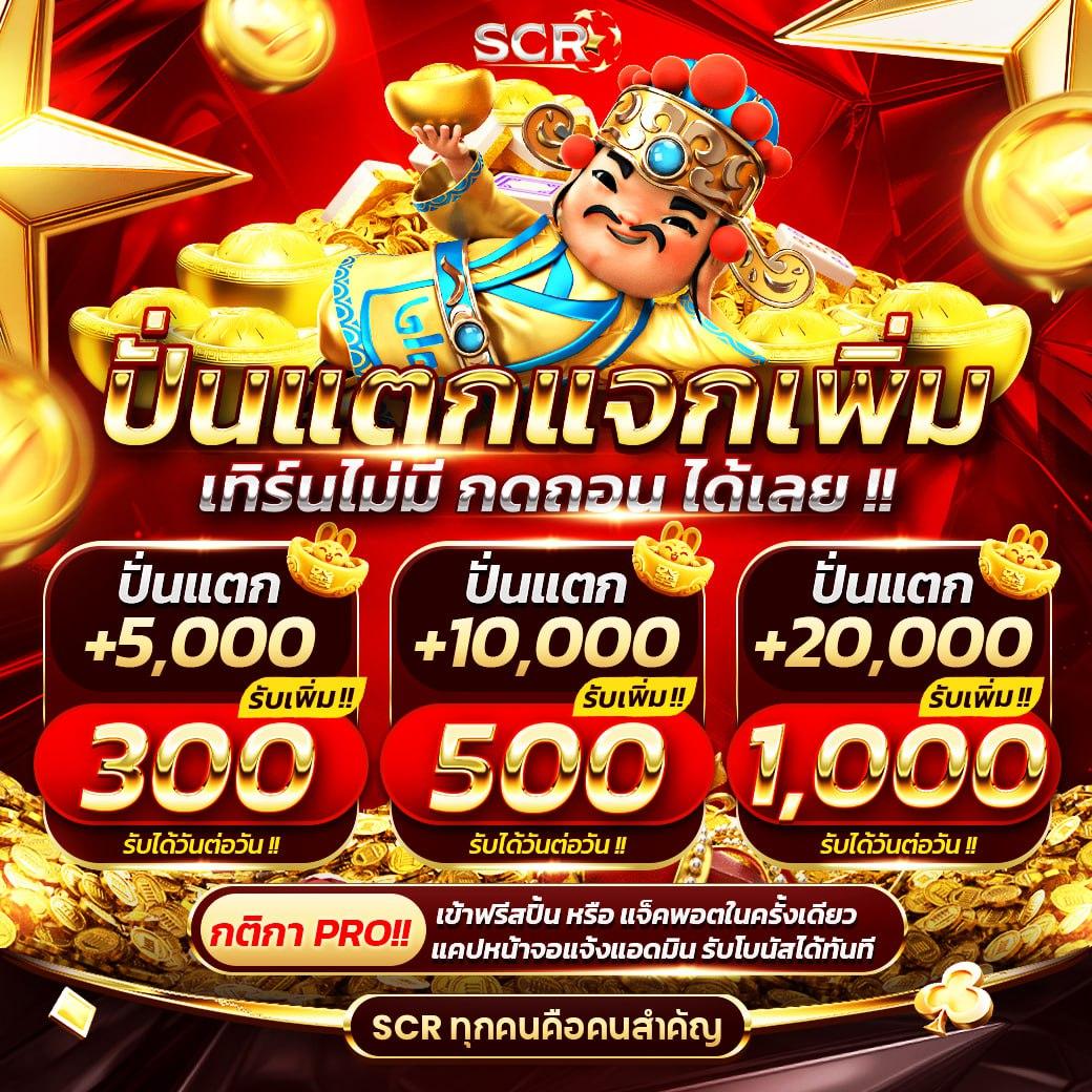 เล่นเกม1คน คาสิโนชั้นนำ แจกโบนัสไม่อั้น สมัครวันนี้ที่ เกม1คน