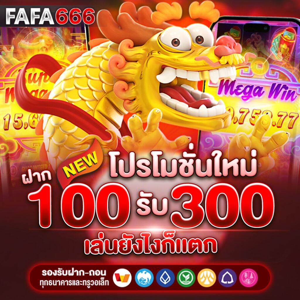 เล่นเกมสล็อตฟรีไม่มีสะดุด บริการทันสมัย เล่นง่าย จ่ายเร็ว