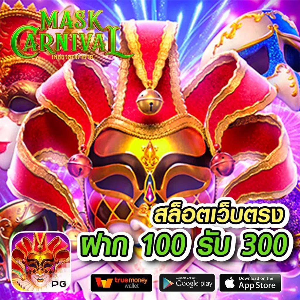 เล่นเกมสล็อตใหม่ล่าสุดกับ PG Slot 9999 ปลอดภัย เชื่อถือได้
