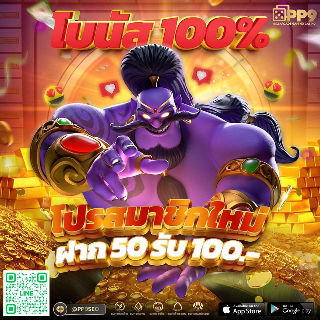 เว็บ98 คาสิโนอันดับหนึ่ง มั่นใจได้ในการเดิมพันปลอดภัย