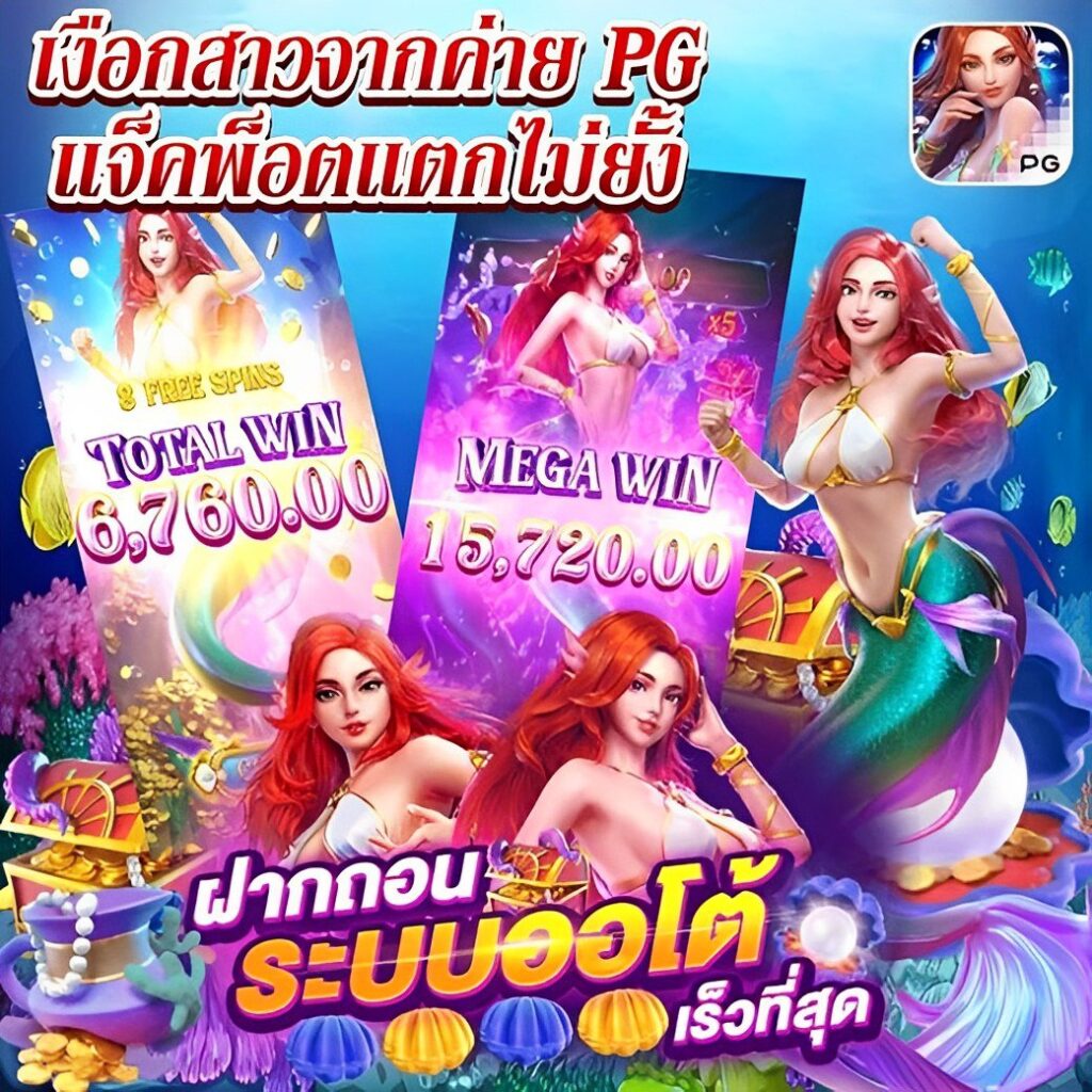 เว็บ 123 สล็อต คาสิโนออนไลน์ครบวงจร ฝาก-ถอนออโต้ เดิมพันทันใจ