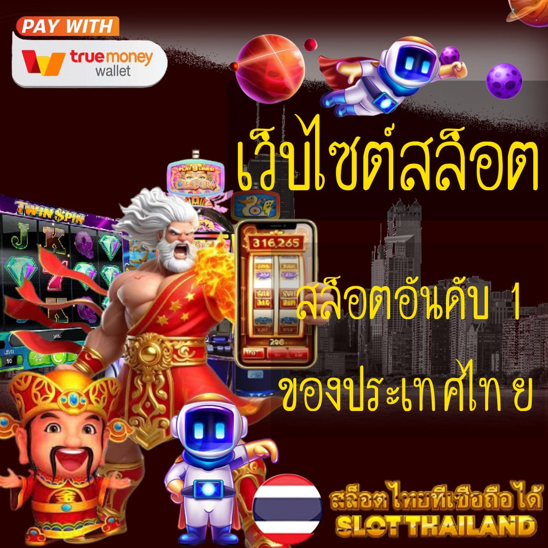 เว็บ PG Slot คาสิโนใหม่ล่าสุด มาตรฐานระดับสากล สมัครวันนี้โบนัสทันใจ