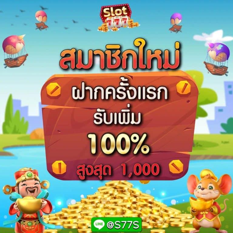 เว็บ คาสิโน บอลสดแมนซิตี้ สมัครรับโบนัสทันที ไม่พลาดทุกความมัน