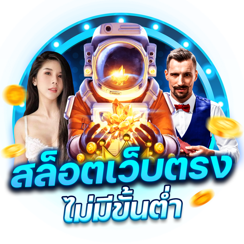 เว็บ ทดลอง เล่น สล็อต | จัดเต็มเกมฮิต ทดลองเล่นฟรีแล้ววันนี้