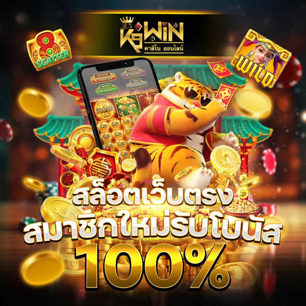 เว็บ พนันออนไลน์ คาสิโนออนไลน์อันดับหนึ่ง ด้วยบริการทันสมัย ปลอดภัย 24 ชม
