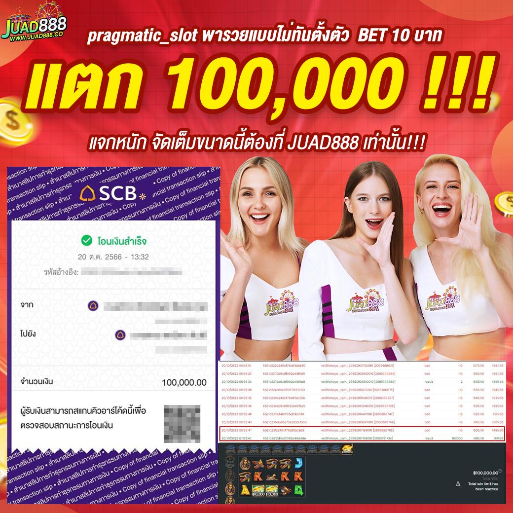 เว็บ รวย คาสิโนสด ระบบออโต้ ฝากถอนไว มั่นใจที่สุดในไทย