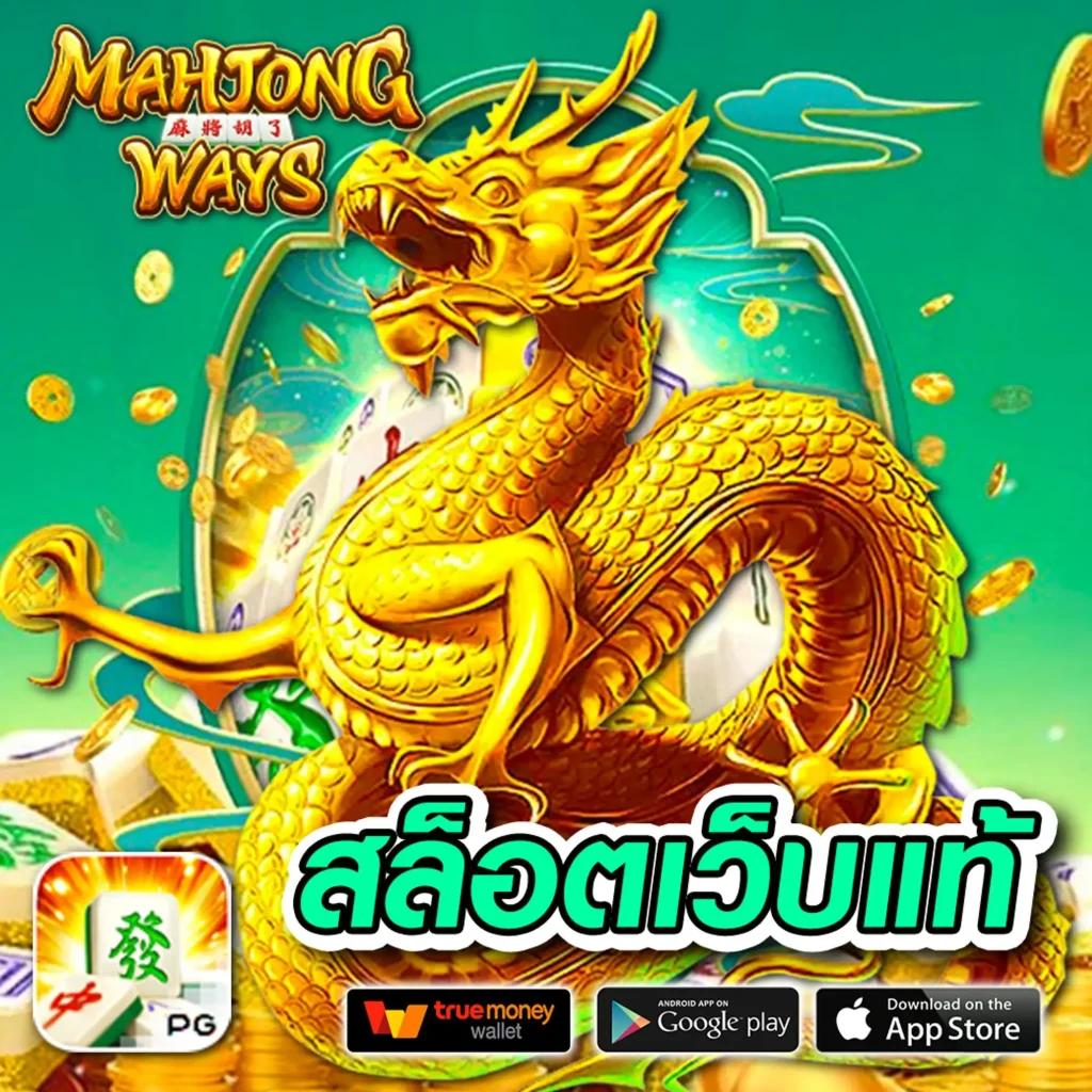 เว็บ สล็อต 168 ฝาก ถอน true wallet ระบบมั่นคง เล่นง่าย ถอนไวที่สุด