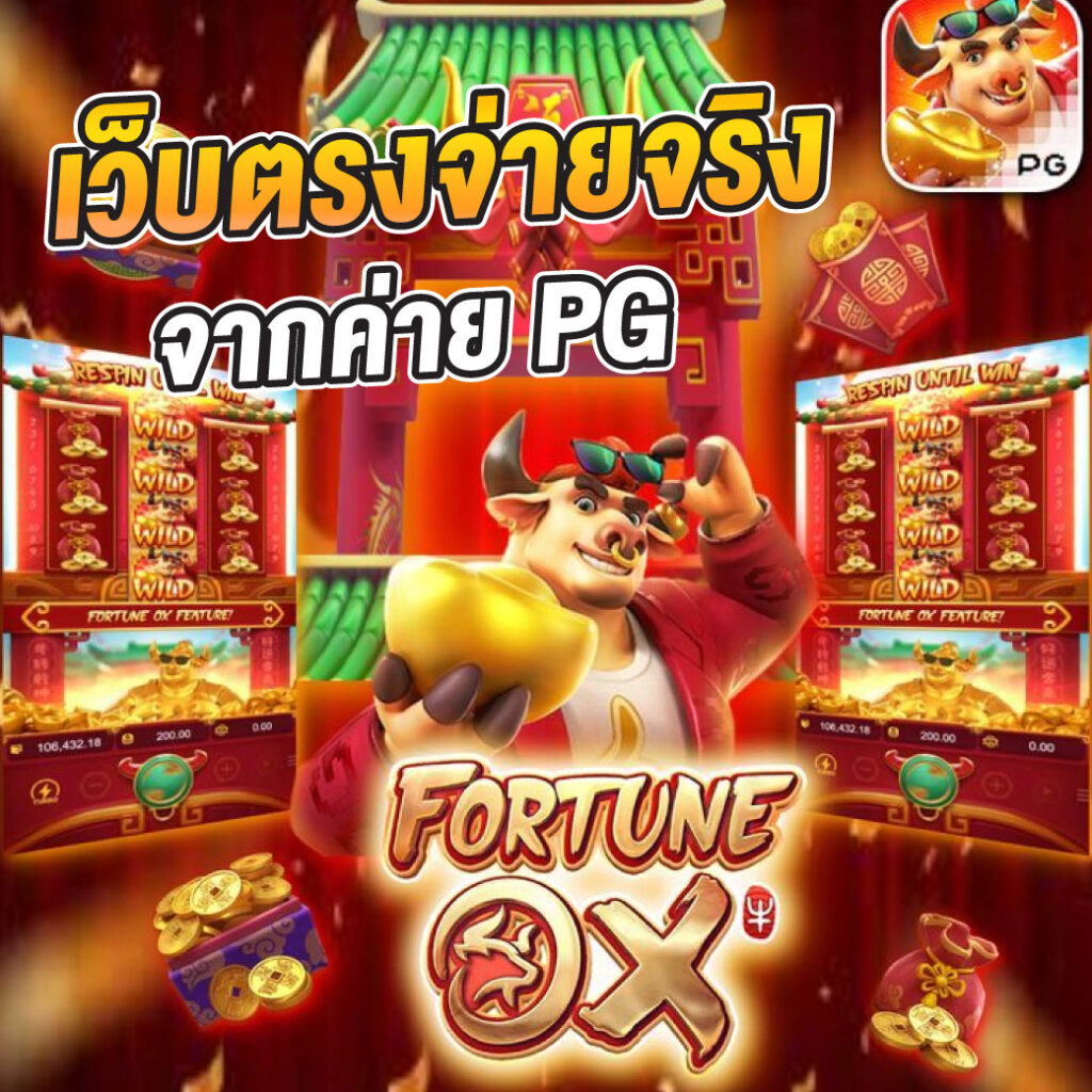 เว็บ สล็อต 168 เล่นง่าย จ่ายจริง โปรโมชั่นเด็ดสุดในไทย
