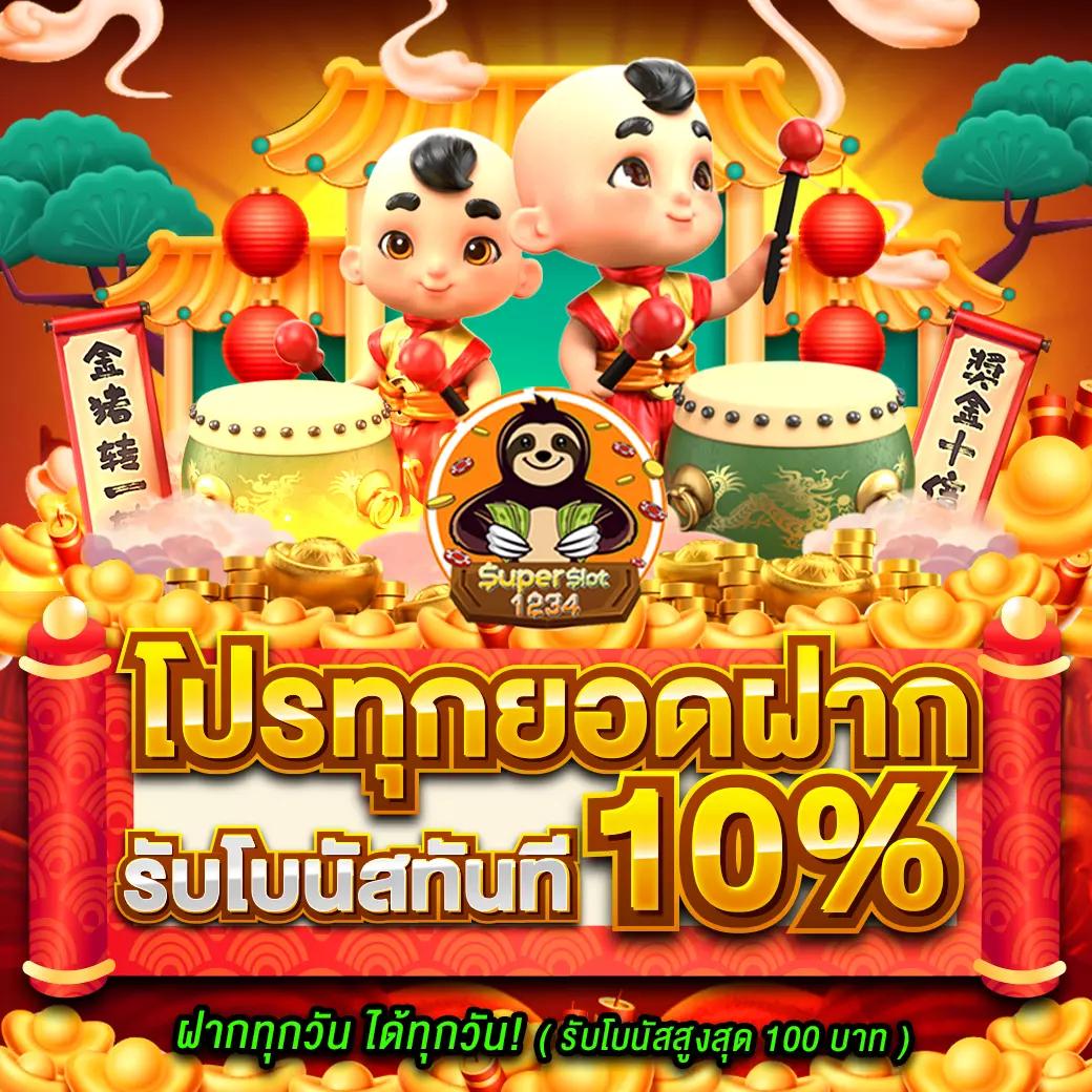 เว็บ สล็อต 99 รวมเกมสล็อตใหม่ล่าสุด โบนัสแตกง่ายอันดับ 1