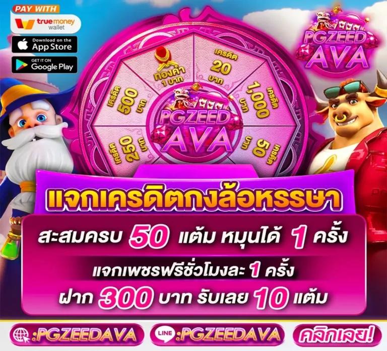 เว็บ สล็อต PG เกมสล็อตออนไลน์อันดับหนึ่ง พร้อมโปรโมชั่นสุดพิเศษ 2024