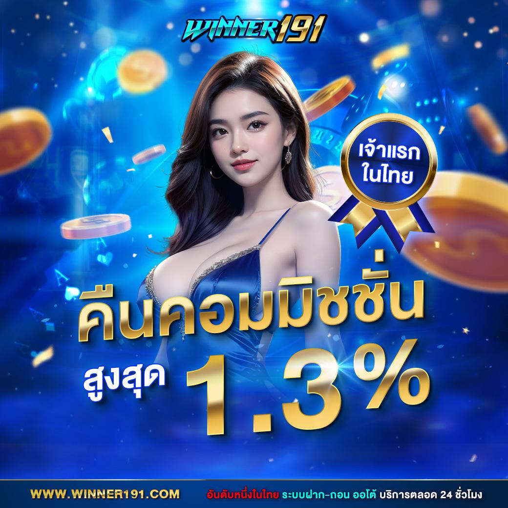 เว็บufa คาสิโนยอดนิยม ระบบ ฝาก-ถอน อัตโนมัติ สมัครฟรีวันนี้