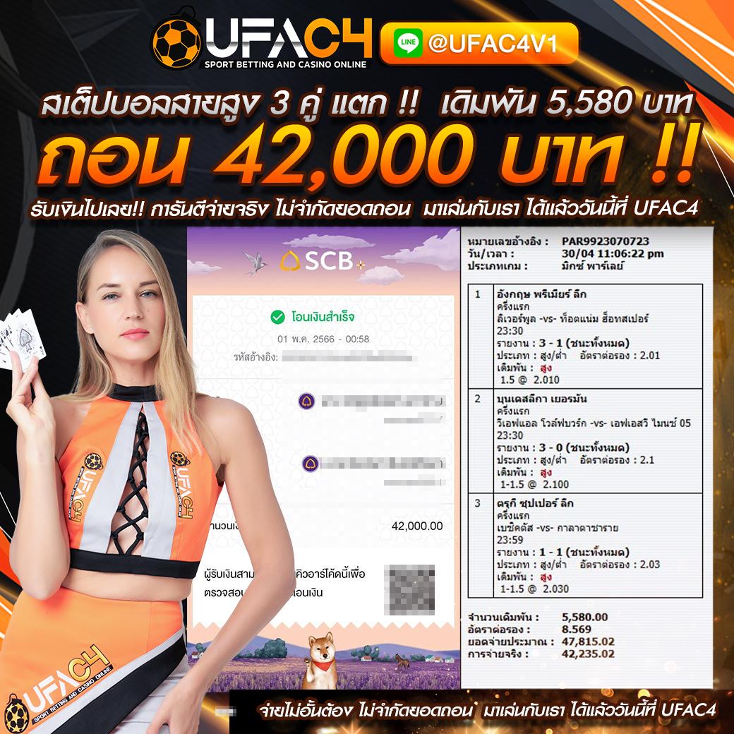 เว็บคาสิโนออนไลน์ ผลบอลสดๆ อัปเดตผลการแข่งขันแบบเรียลไทม์ล่าสุด
