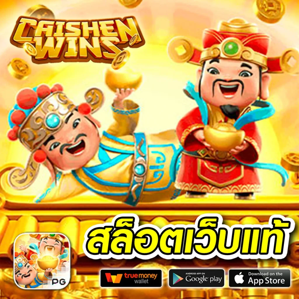 เว็บตรง100 ต่างประเทศ แหล่งรวมคาสิโนออนไลน์อันดับ 1 ในไทย