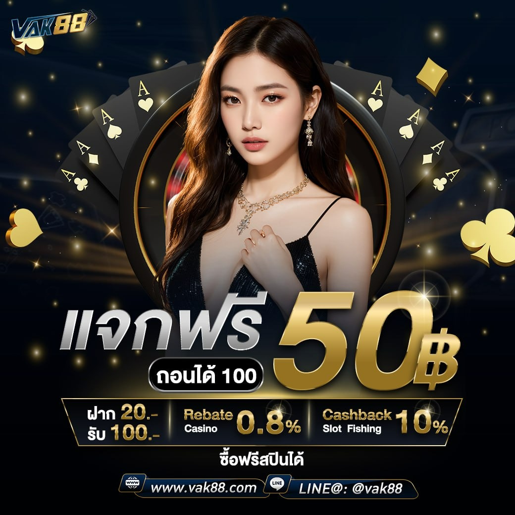 เว็บตรงสล็อต ความสนุกไม่มีหยุด ระบบทันสมัย แจกโบนัสทุกวัน