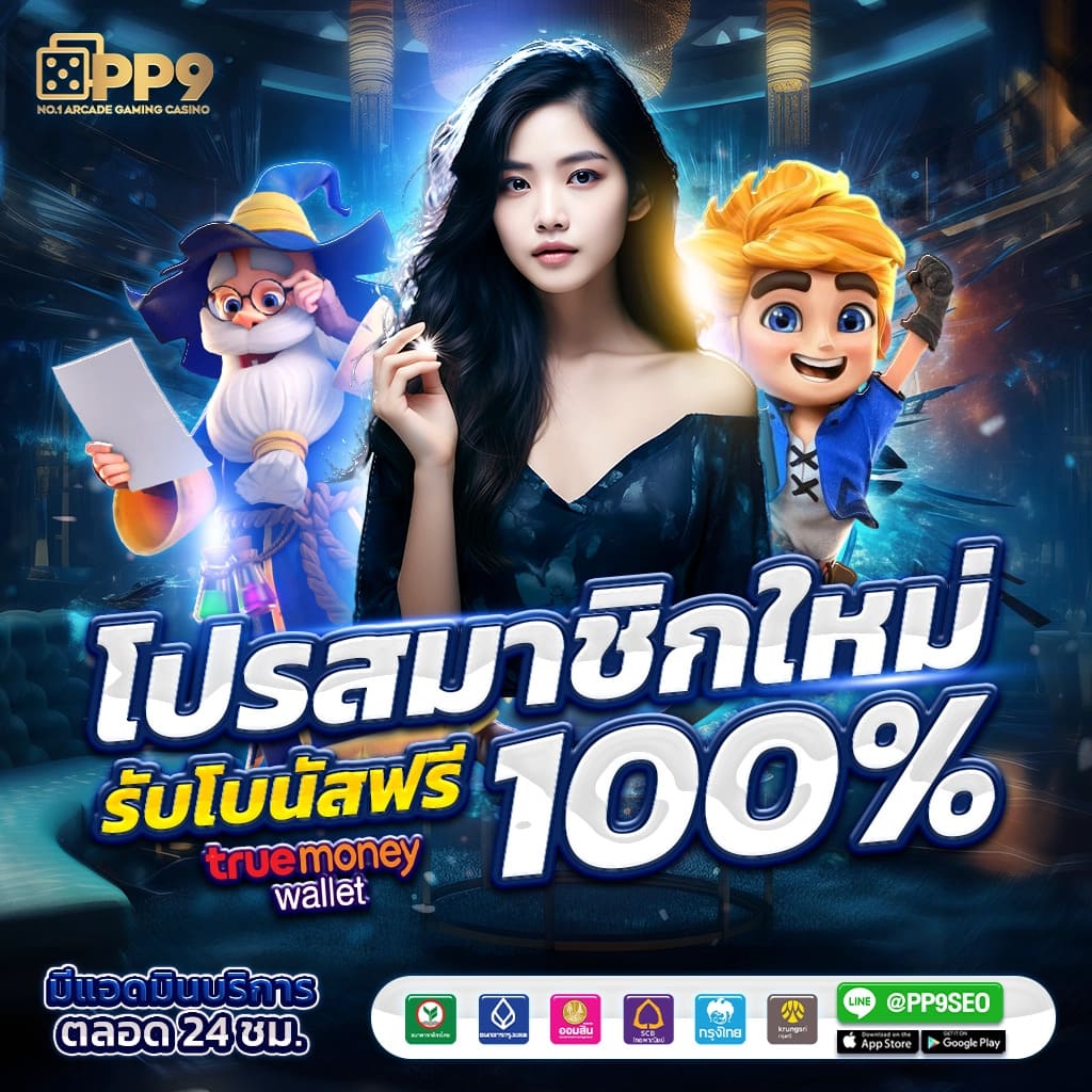เว็บบาคาร่า อันดับ1 รวมสูตรลับทำกำไรสูงสุดในปี 2024