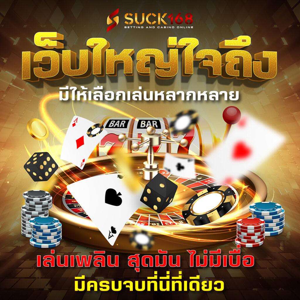 เว็บพนันออนไลน์ต่างประเทศ ระบบใหม่ล่าสุด รวมเกมฮิต2024
