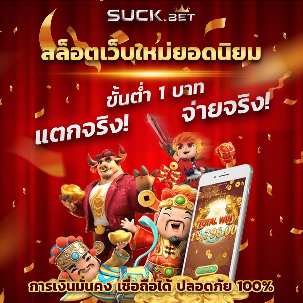 เว็บพนันออนไลน์ทุกเว็บ คาสิโนครบวงจร สมัครง่าย จ่ายแน่นอน