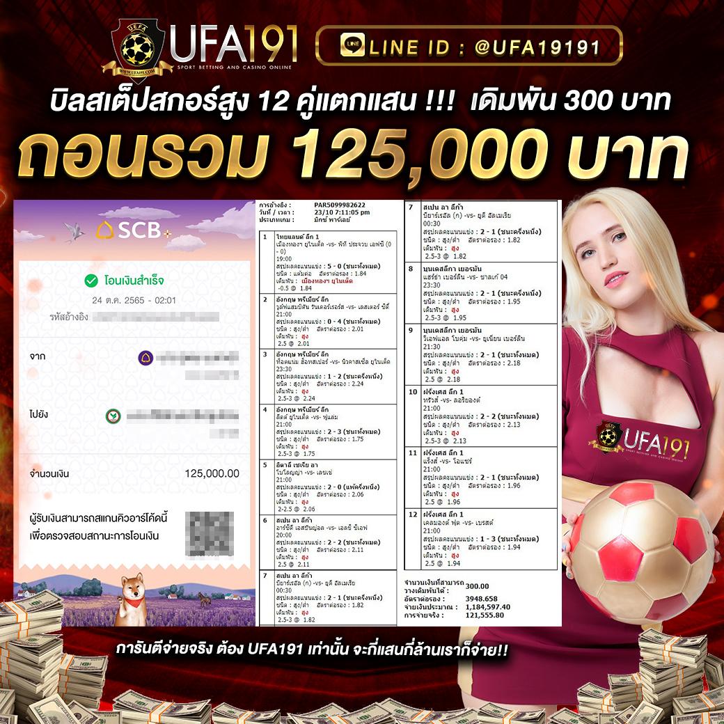 เว็บฟุตบอล เว็บเดิมพันบอลวันนี้ ครบวงจร แทงง่าย จ่ายจริง