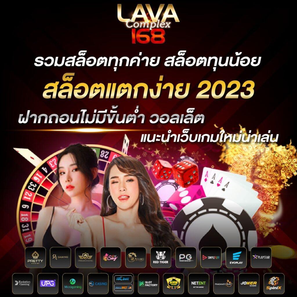 เว็บสุ่ม คาสิโนออนไลน์ หน้าใหม่ 2024 เลือกเล่นด้วยเทคโนโลยีล้ำ