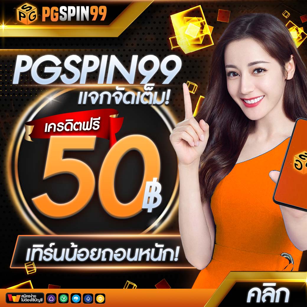 เว็บสล็อต 168 คาสิโนออนไลน์อันดับหนึ่ง พร้อมโปรโมชั่นสุดคุ้ม 2024