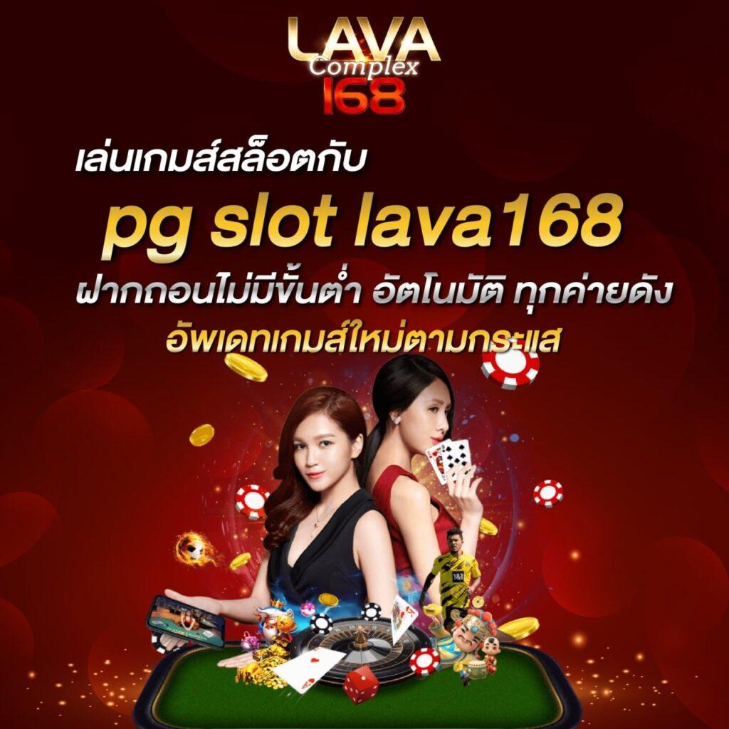 เว็บสล็อต 168 ฝากถอน true wallet ระบบใหม่ล่าสุด อันดับ 1 ในไทย