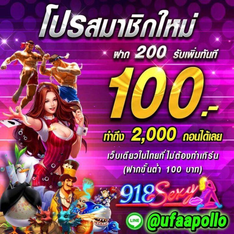 เว็บสล็อต เครดิตฟรี 100 ไม่ต้องแชร์ รับโปรโมชั่นทันที เล่นง่ายจ่ายจริง