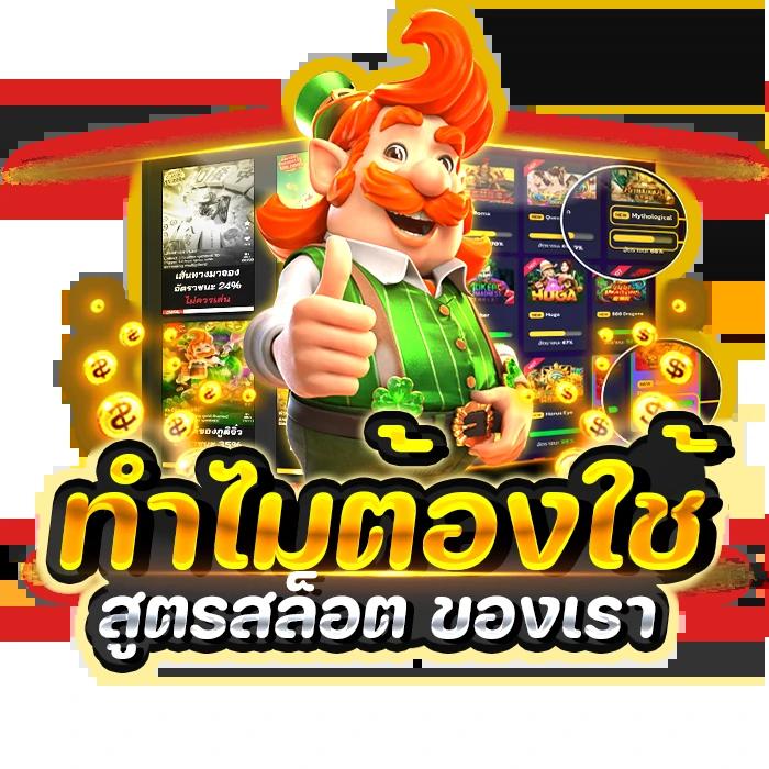 เว็บสล็อตpg ระบบใหม่ล่าสุด โบนัสแตกง่าย น่าเล่นที่สุดในไทย