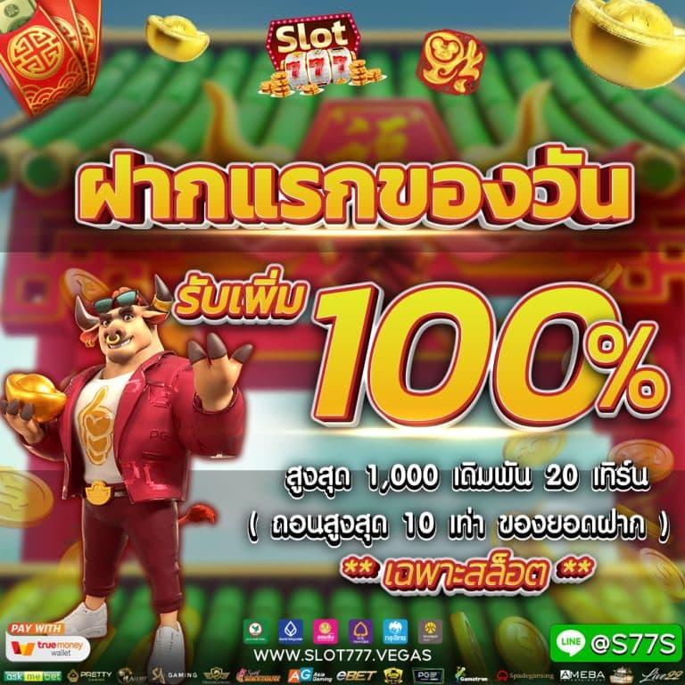เว็บสล็อตทดลอง pg บริการเกมคุณภาพ พร้อมระบบทันสมัยในไทย