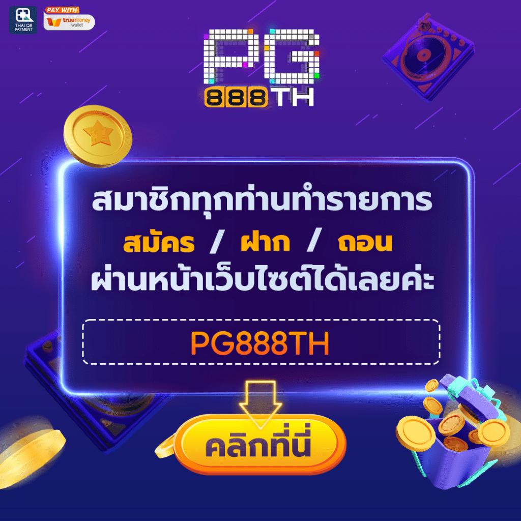 เว็บสล็อตรับวอเล็ท ฝาก-ถอนไม่มีขั้นต่ำ ระบบออโต้ทันใจมั่นใจได้