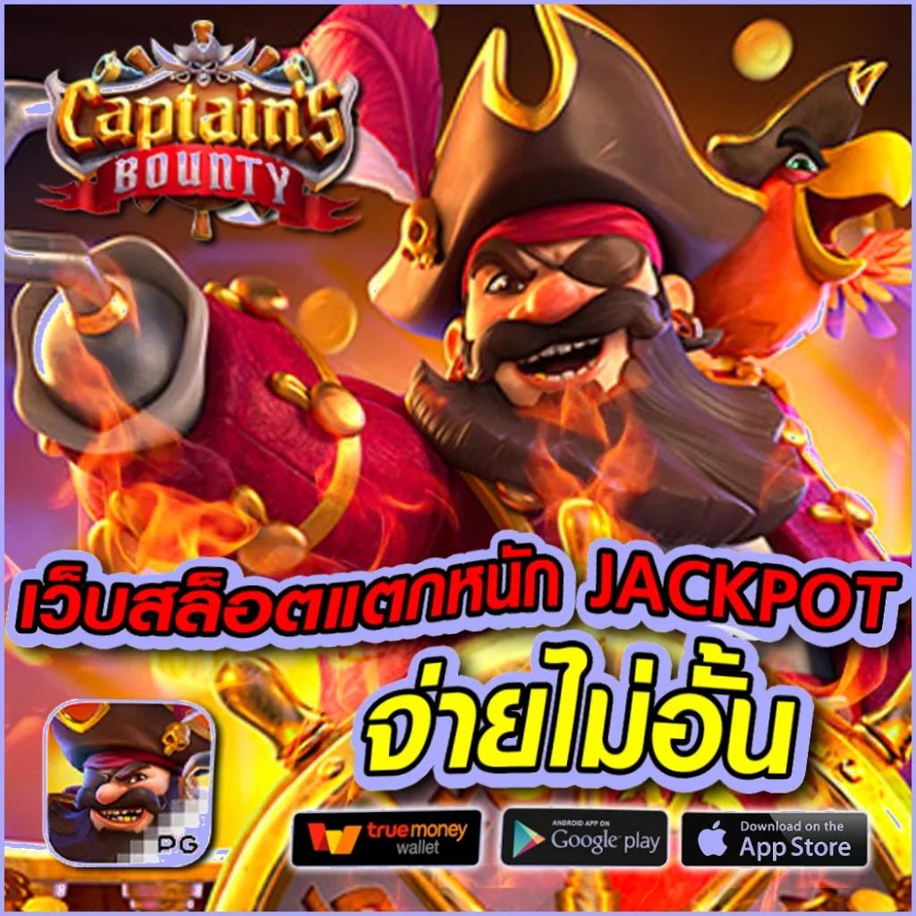 เว็บสล็อตเครดิตฟรี รวมเกมสล็อตทางเข้าใหม่ เล่นง่าย จ่ายจริง