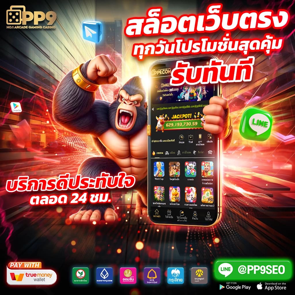 เว็บสล็อตใหม่ล่าสุด เว็บตรง PG แตกง่าย จ่ายจริง 2024