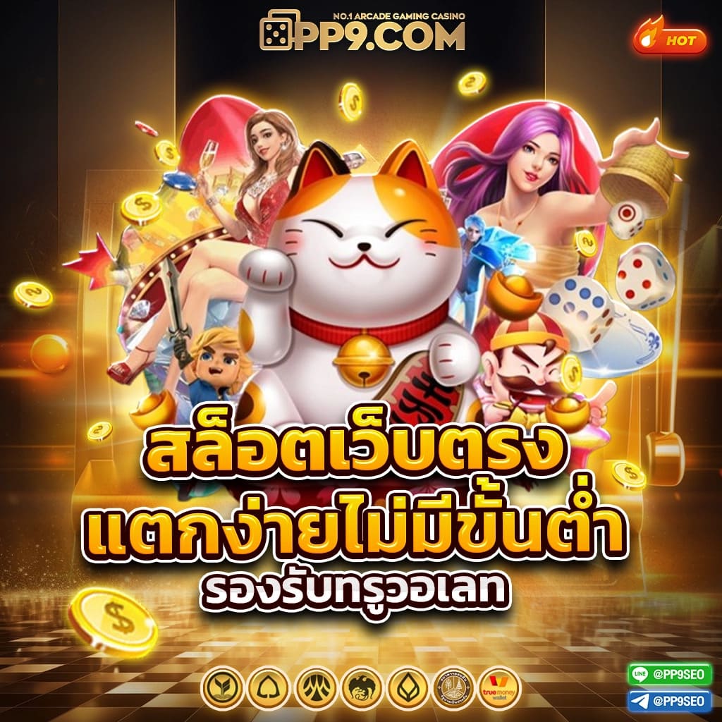 เว็บหวยออนไลน์888 รวมเลขเด็ด อัตราจ่ายสุดคุ้มในไทย