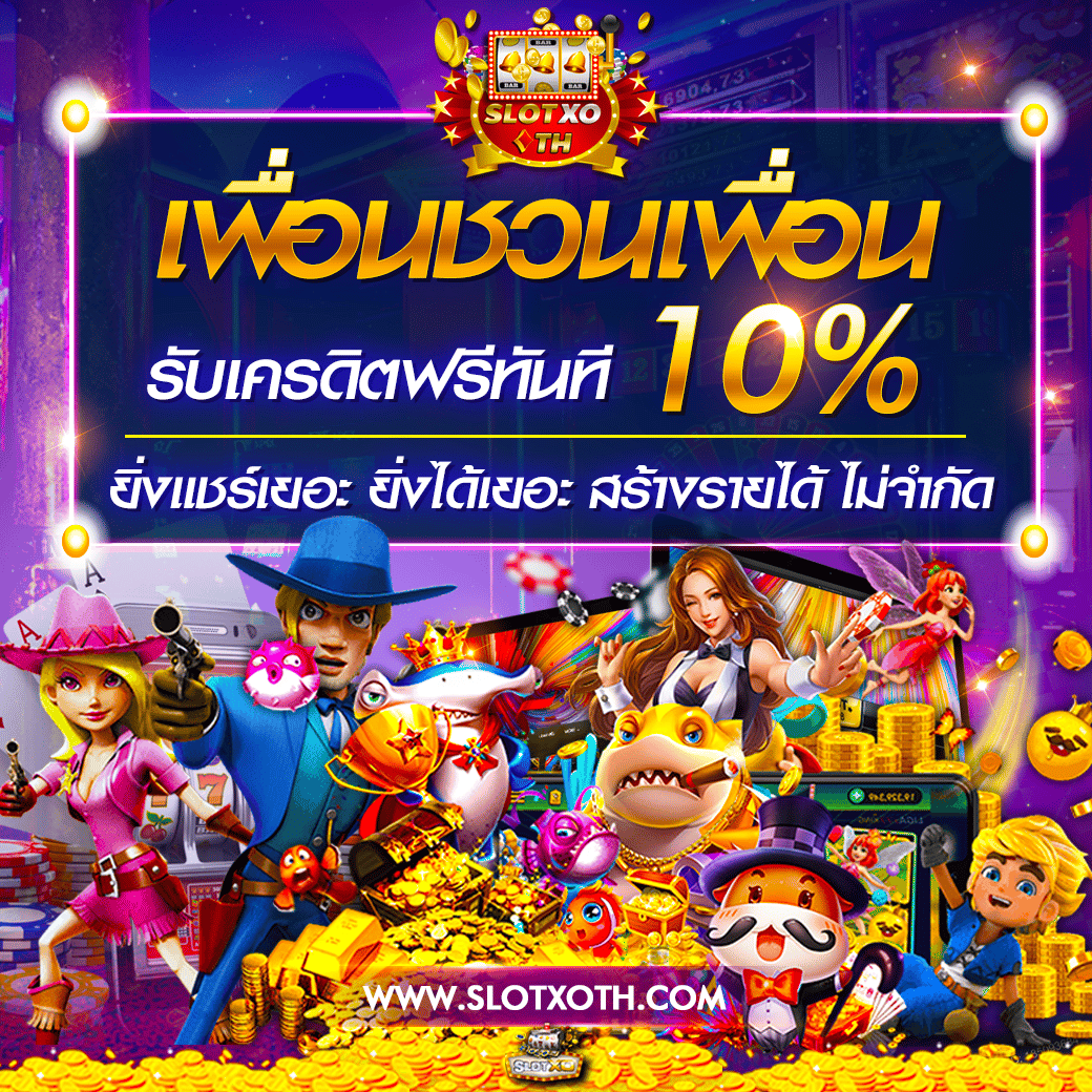 เว็บแท่งบอล พนันบอลครบวงจร ระบบทันสมัย ทำเงินง่ายปลอดภัย 2024