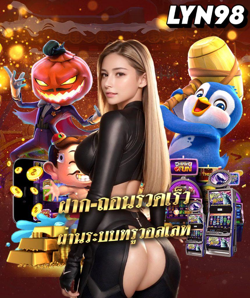 เว็บใหม่มาแรง เว็บเกมฮิต พร้อมเล่น เครดิตฟรี 100% มั่นใจในทุกเดิมพัน