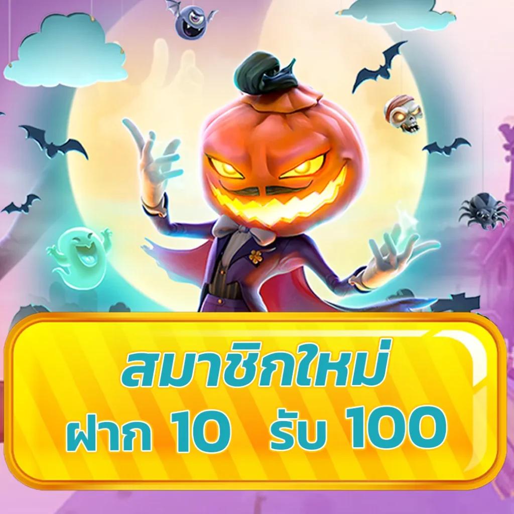 เวฟ บ้านผลบอล แหล่งรวมความบันเทิงออนไลน์อันดับ 1 ในไทย