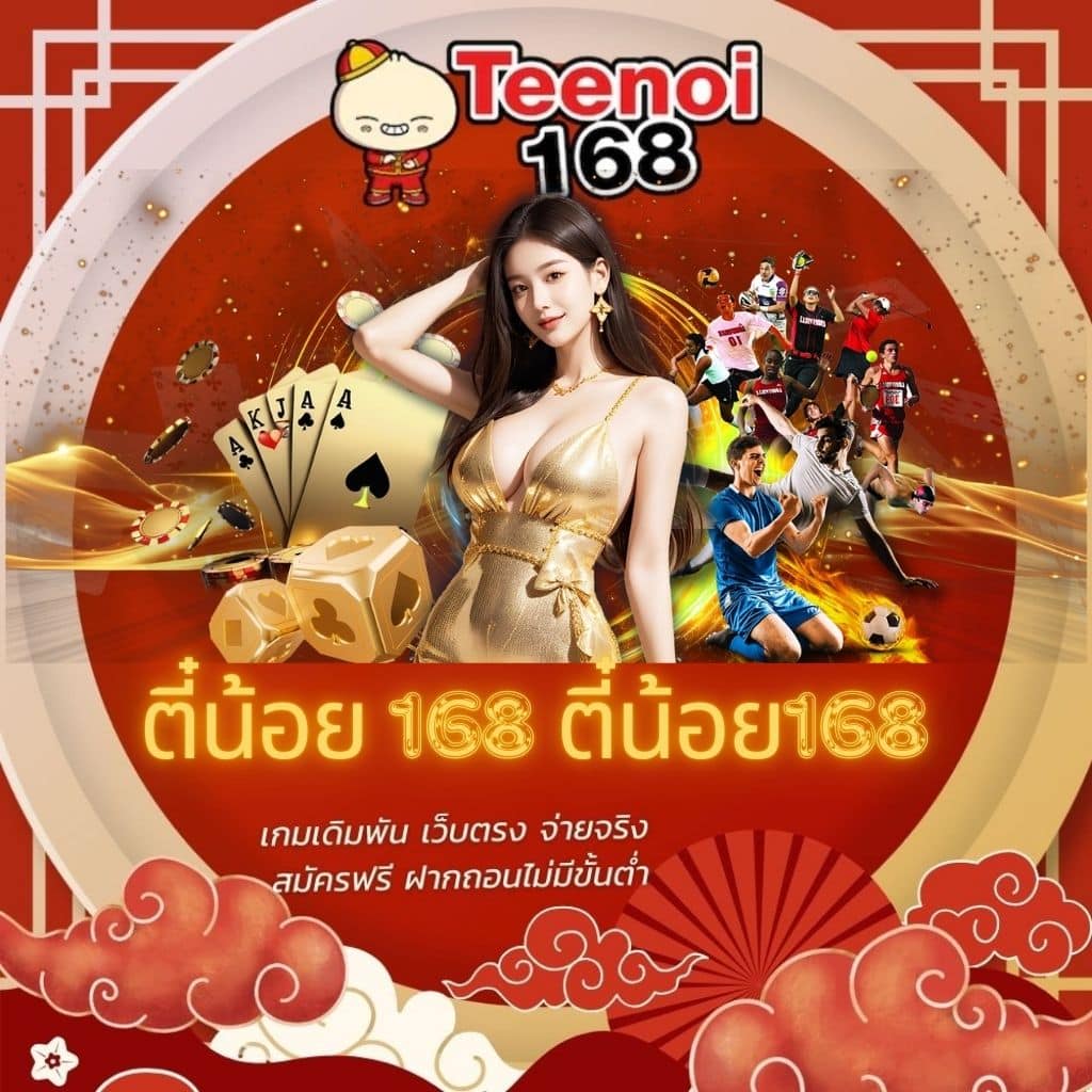 เวฟโป้ คาสิโนออนไลน์คุณภาพใหม่ล่าสุด ระบบทันสมัย ด้วยเทคโนโลยีล่าสุด