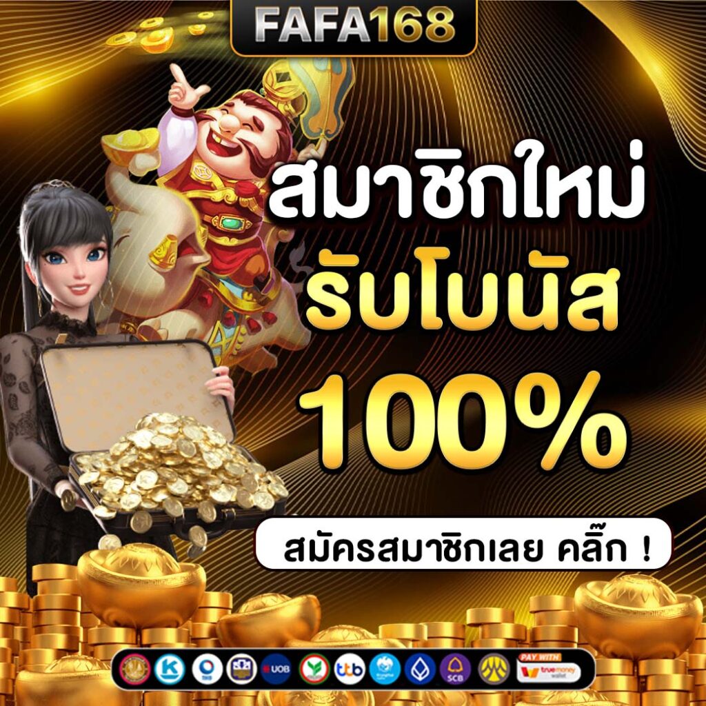 เศรษฐี99 สล็อต เว็บใหญ่จ่ายเต็ม โบนัสแตกง่ายที่สุดในไทย