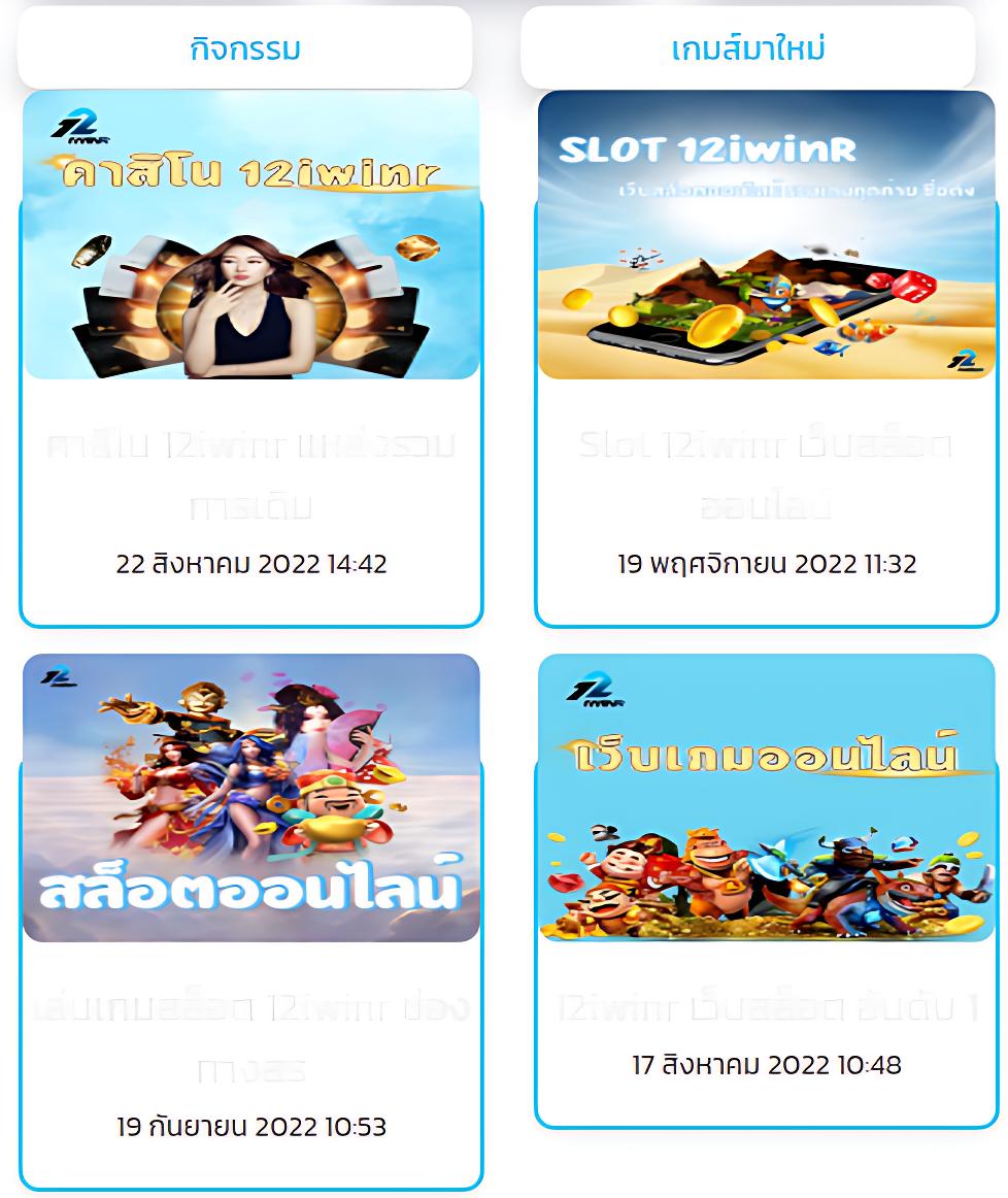 เอมิ คว้าใจเกมออนไลน์สุดฮิต พร้อมโปรแรงแห่งปีในไทย
