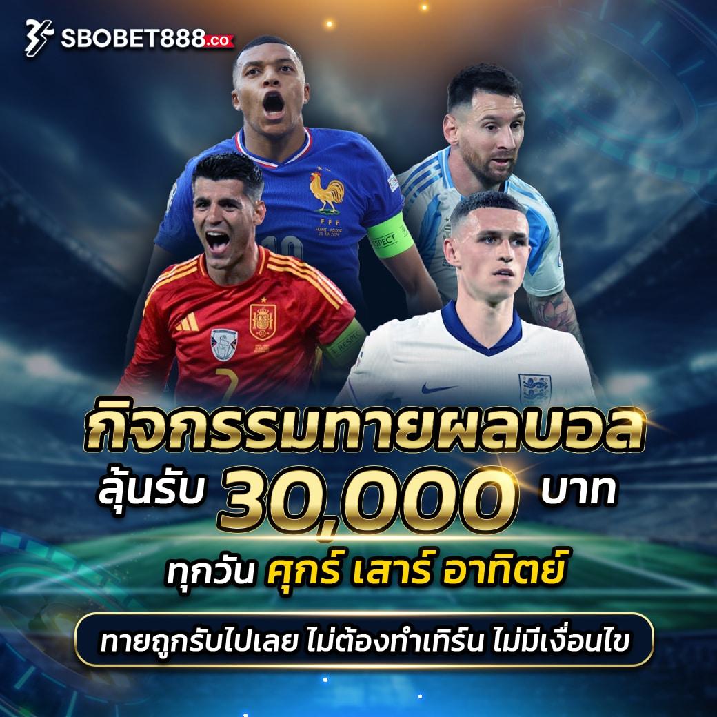 เอมิจัง คาสิโนทันสมัย ระบบปลอดภัย มั่นใจทุกการเดิมพัน