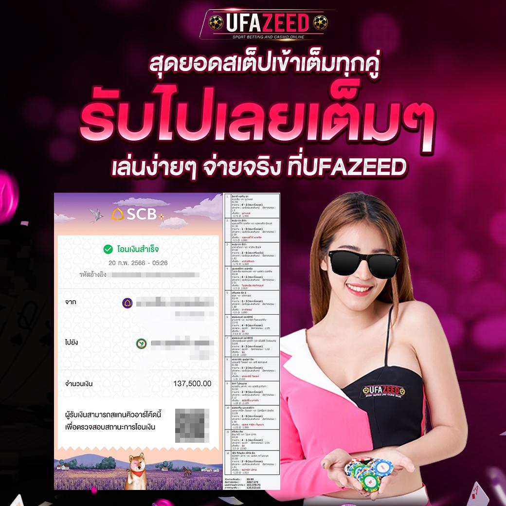 แจกโค้ดแมพตีบอล คาสิโนออนไลน์เครดิตฟรี ดีที่สุดในไทย
