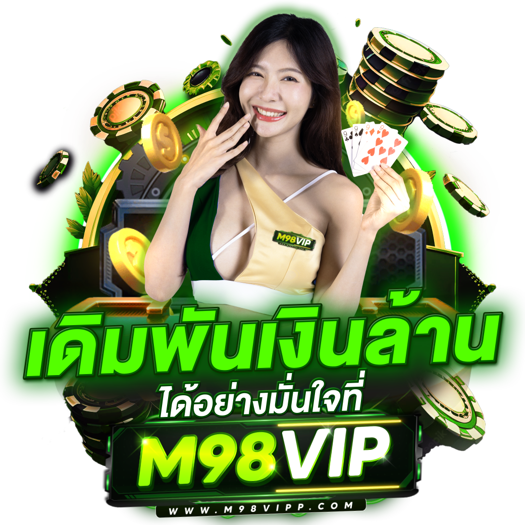 แทงบอลวันนี้ เว็บเดิมพันบอลอันดับ 1 ระบบมั่นคงทันสมัยแน่นอน
